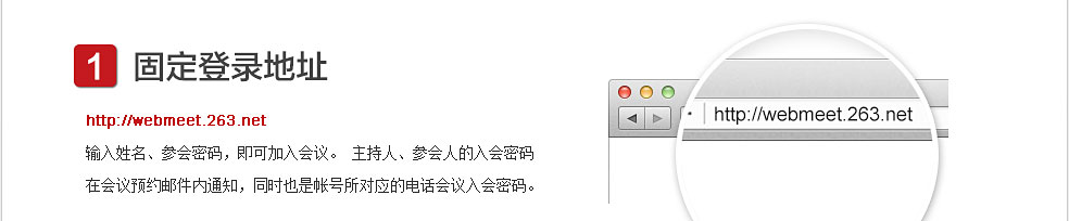 263网络会议全新升级