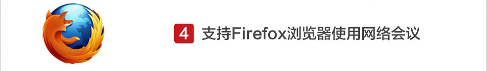 263网络会议全新升级
