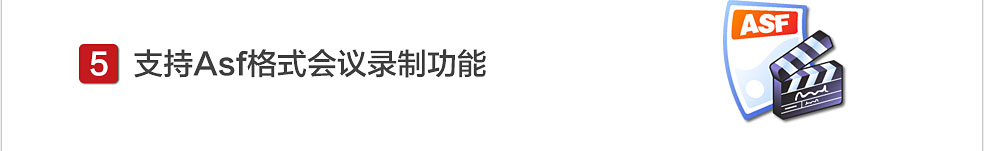 263网络会议全新升级