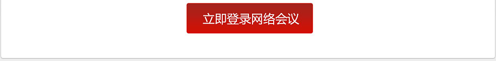 263网络会议全新升级